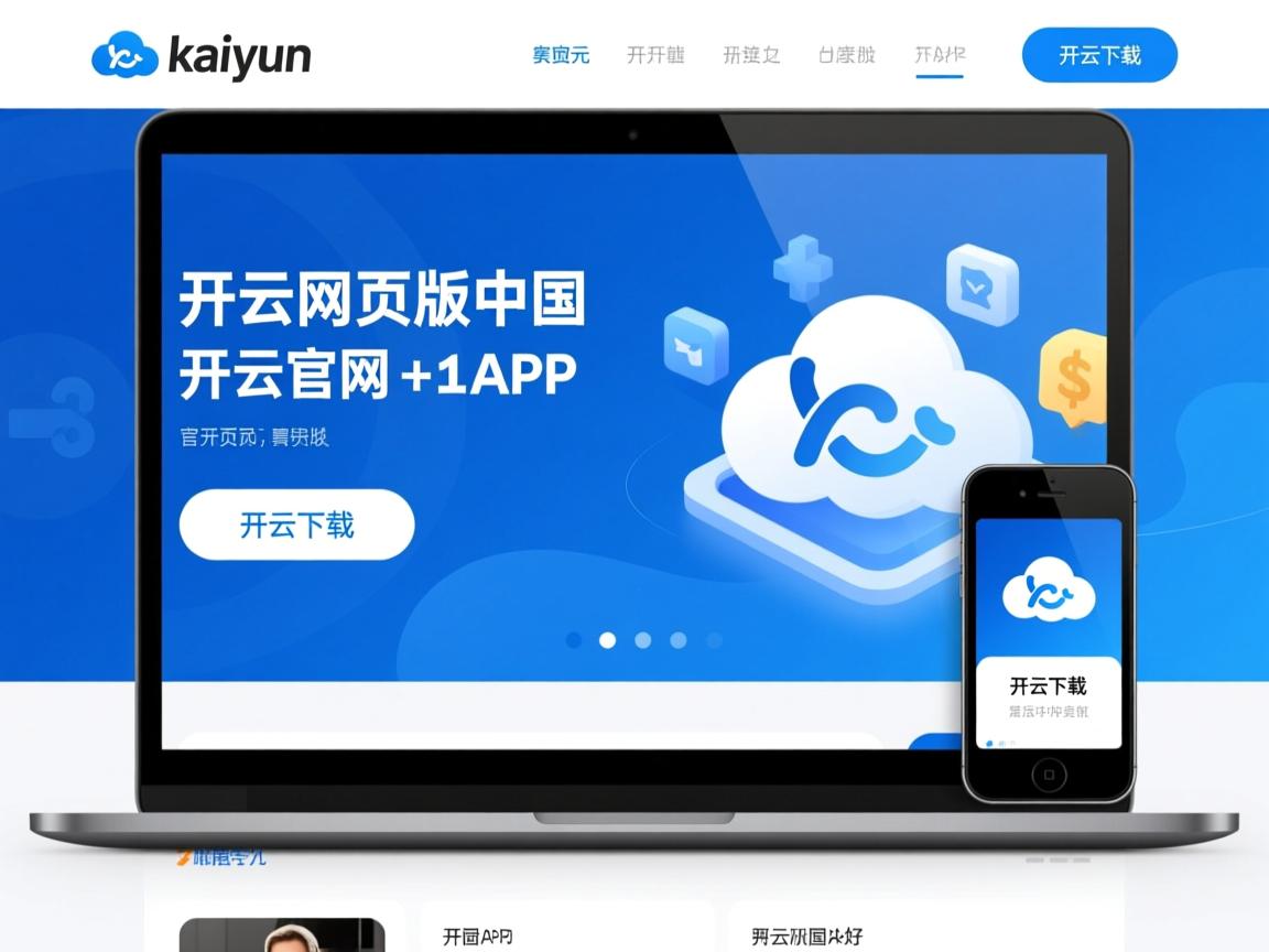 开云体育app官网-国际米兰客场作战，遭遇对手强劲反击