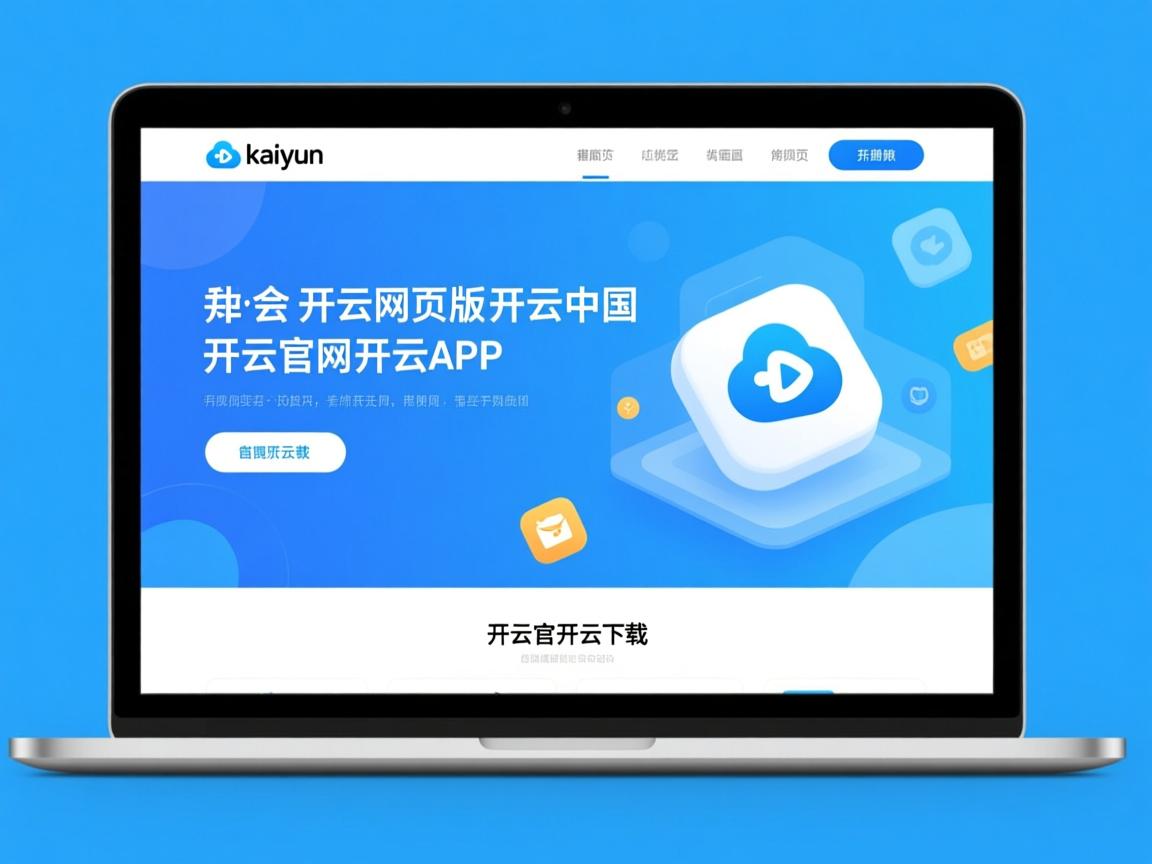 开云体育app注册-那不勒斯主帅暗示高明，客场默契配合激战获胜