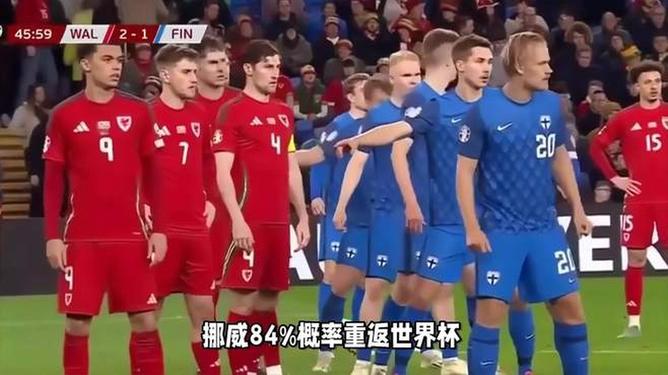 包含奥地利不敌挪威，晋级形势陷入困境的词条